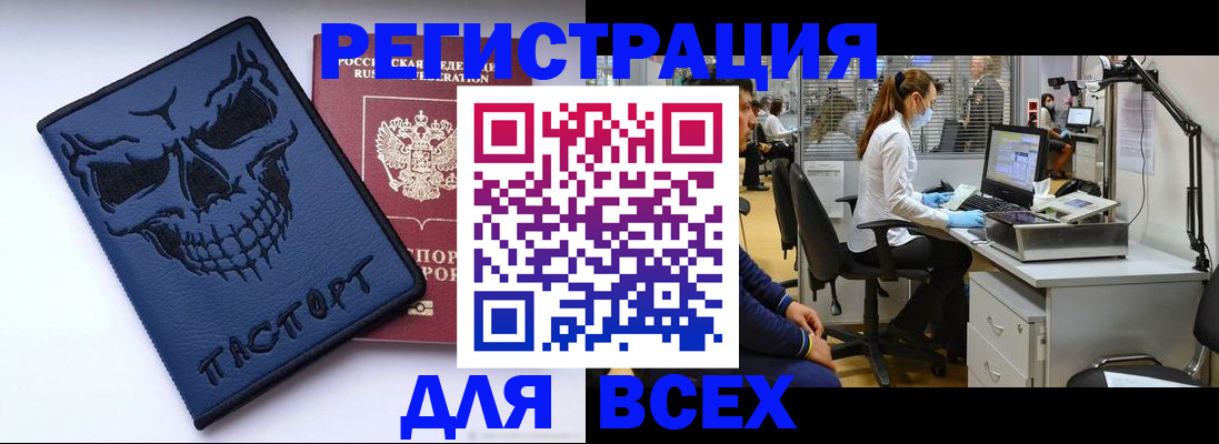 регистрация в Лесном