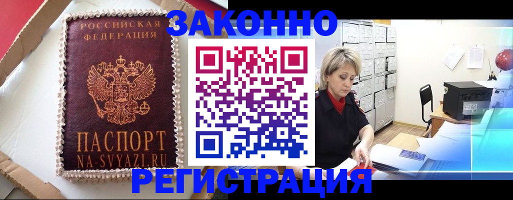 временная регистрация в квартире в Лесном