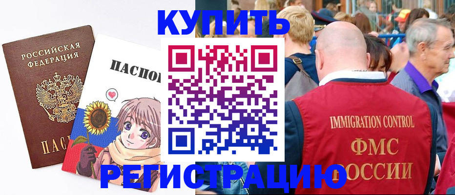 миграционный учет в Лесном