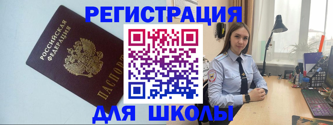 временная регистрация надежно в Лесном