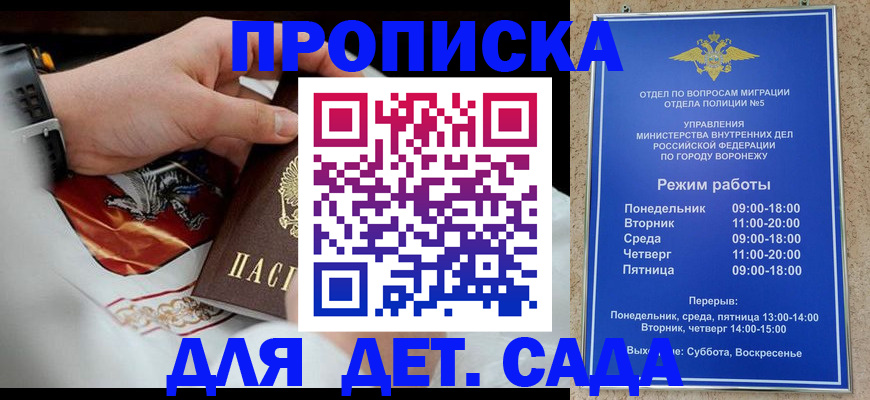 регистрация в Лесном