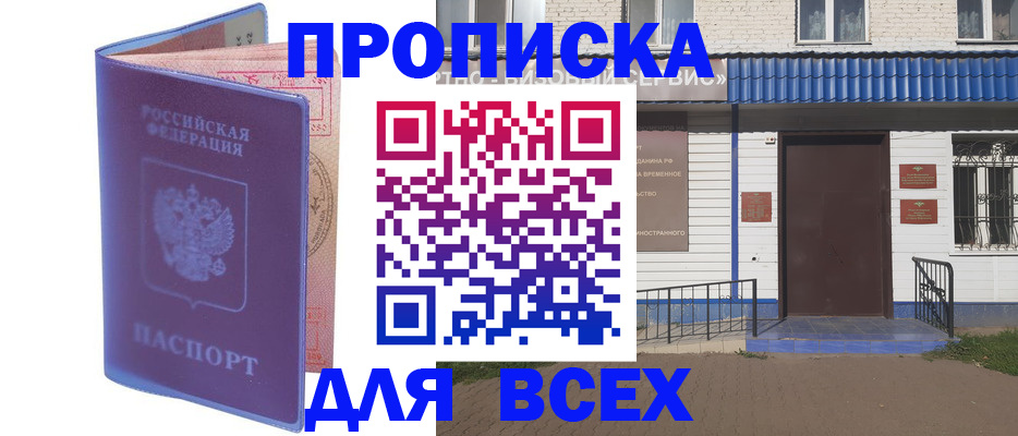 временная регистрация в квартире в Лесном