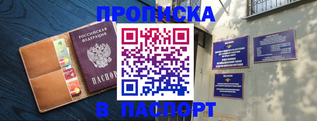 временная регистрация для школы в Лесном