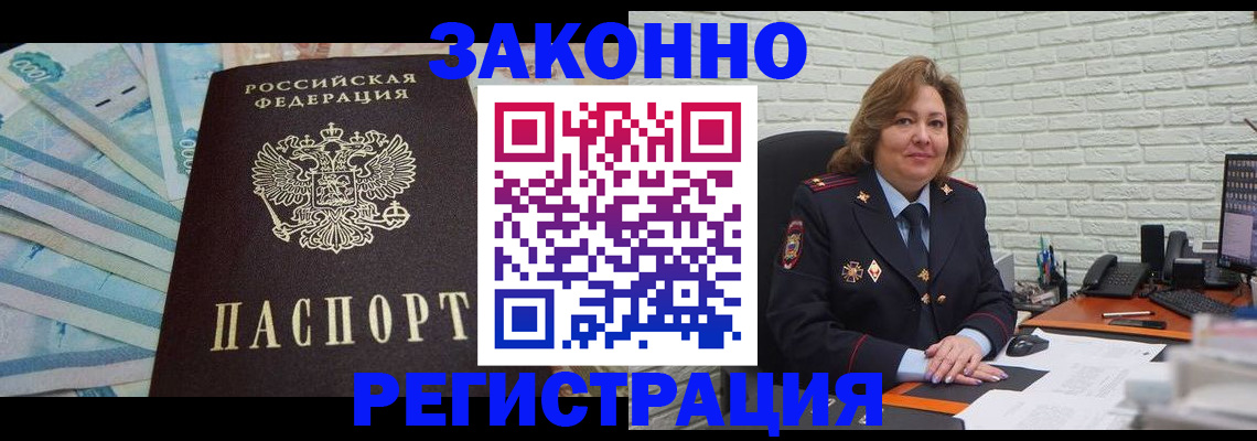 прописка регистрация в Лесном